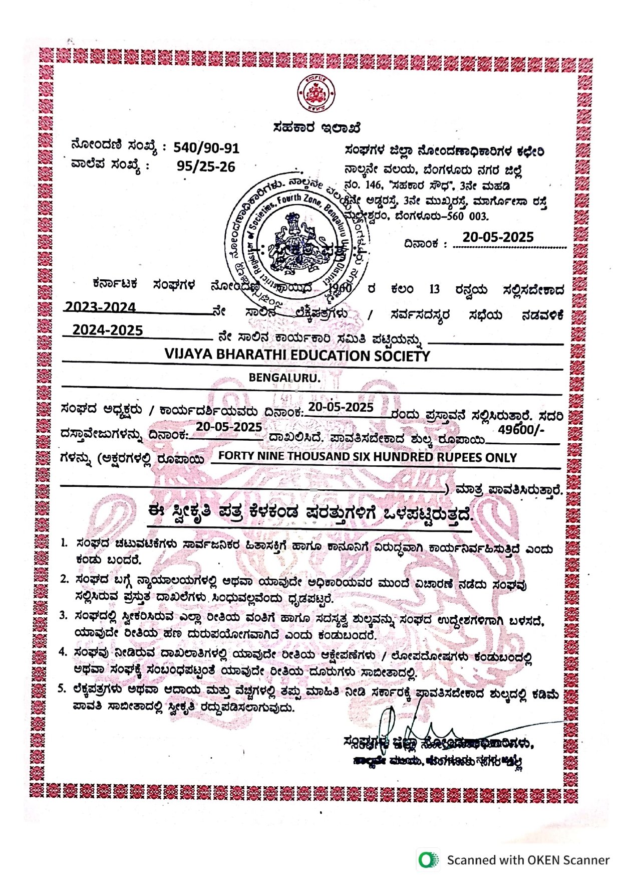 Vijaya Bharathi Education Society